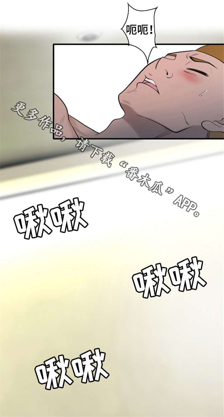 狂暴计划漫画,第14章：声音1图