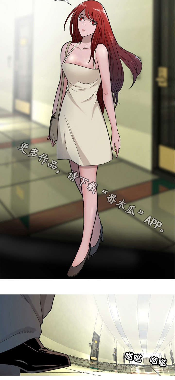 狂暴计划漫画,第14章：声音5图