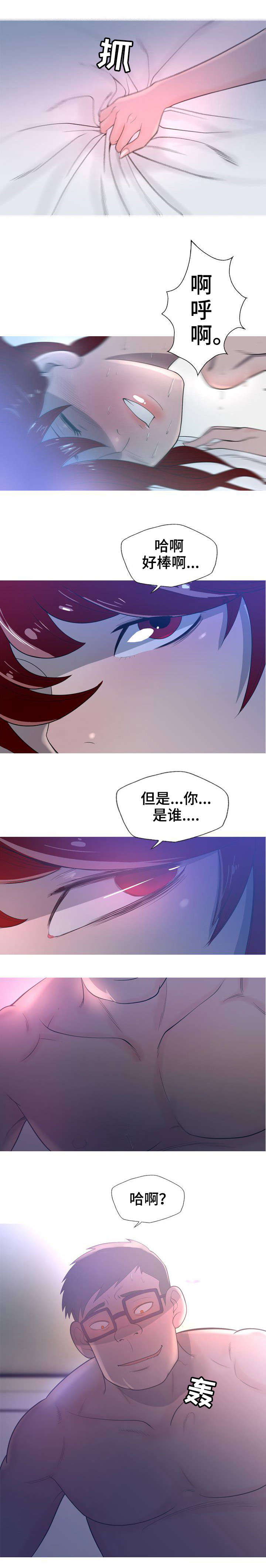 狂暴计划漫画,第4章：班主任的儿子1图