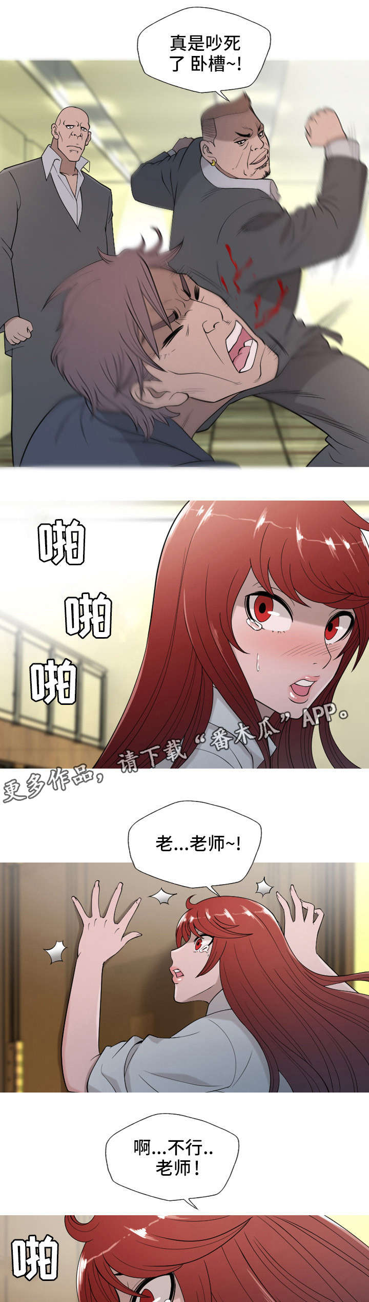 狂暴引擎4.0适配计划漫画,第22章：大叔5图