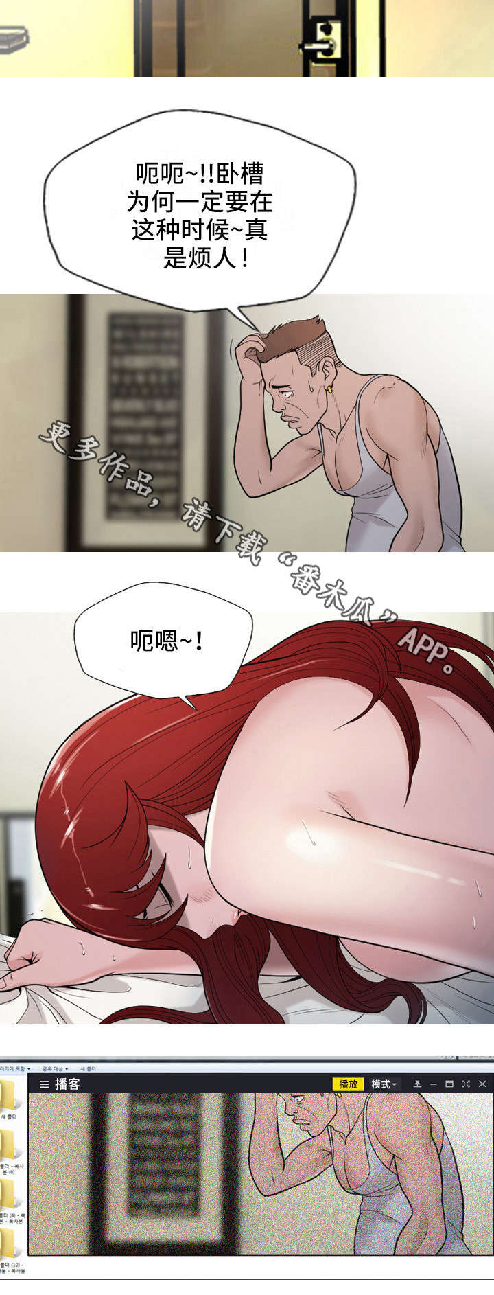 狂暴引擎4.0适配计划漫画,第19章：殴打1图