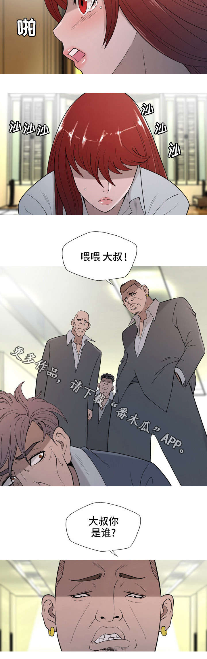 狂暴引擎4.0适配计划漫画,第22章：大叔1图