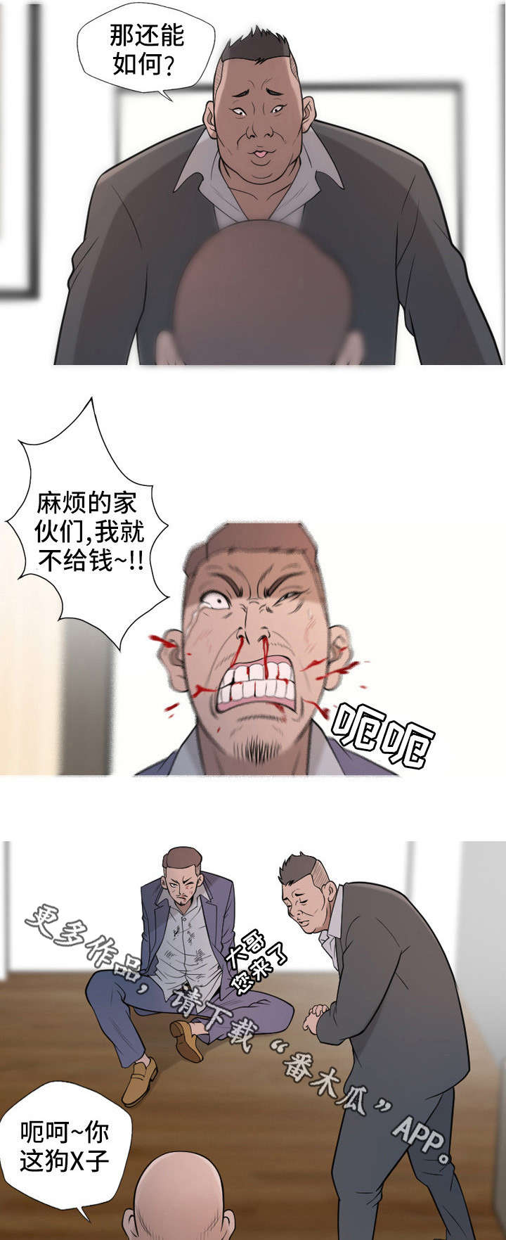 狂暴解释漫画,第18章：挑剔1图