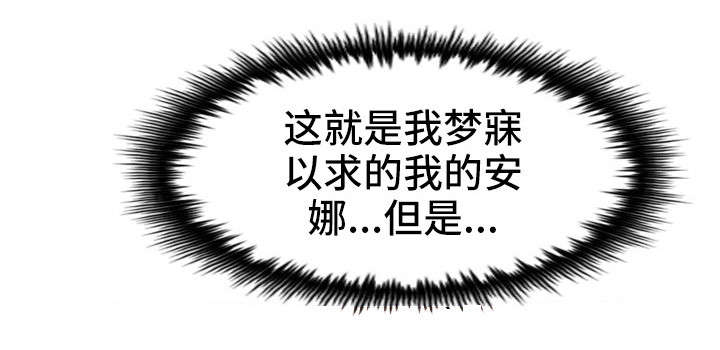 狂暴引擎4.0适配计划漫画,第28章：至始至终4图