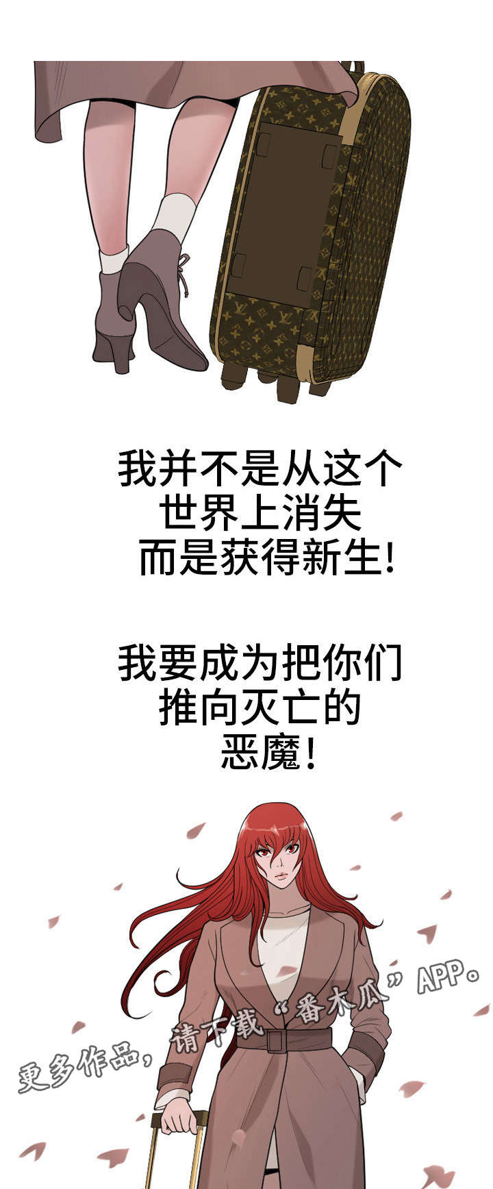 狂暴家丁短剧免费观看国语版漫画,第35章：复仇（完结）1图