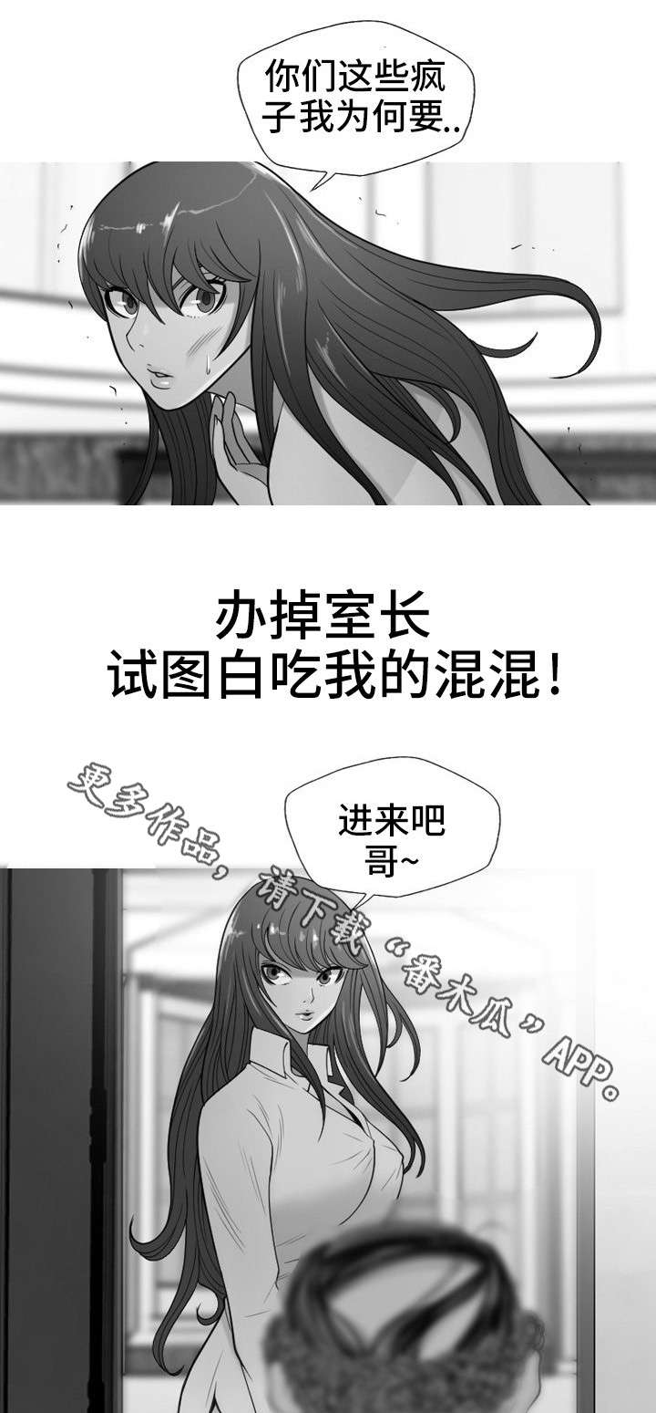 狂暴家丁短剧免费观看国语版漫画,第35章：复仇（完结）1图