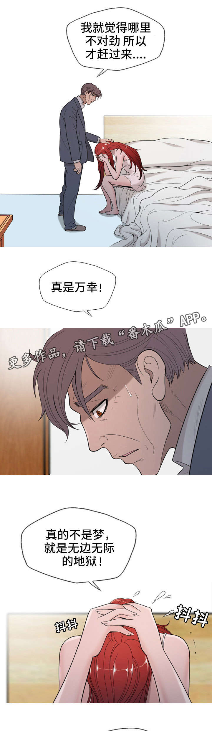 狂暴引擎4.0适配计划漫画,第28章：至始至终5图