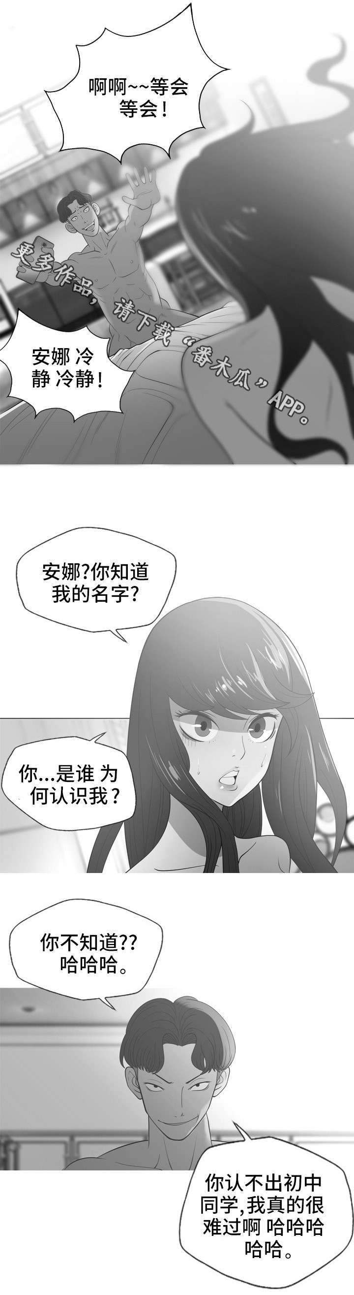 狂暴引擎4.0适配计划漫画,第35章：复仇（完结）2图
