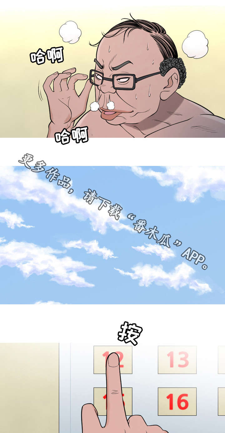 狂暴引擎4.0适配计划漫画,第16章：幸苦了3图