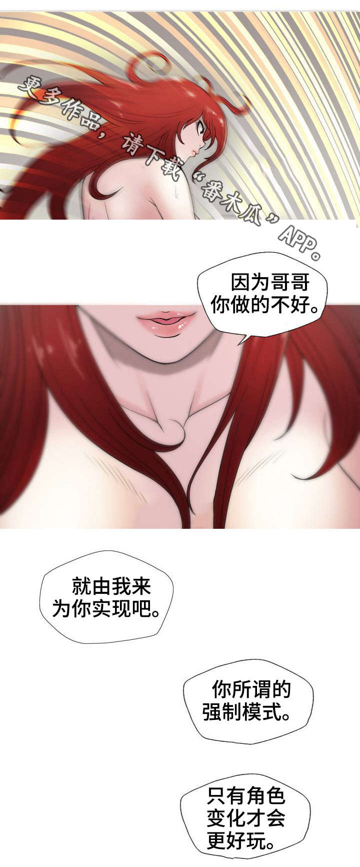狂暴家丁短剧免费观看国语版漫画,第13章：开始吗1图