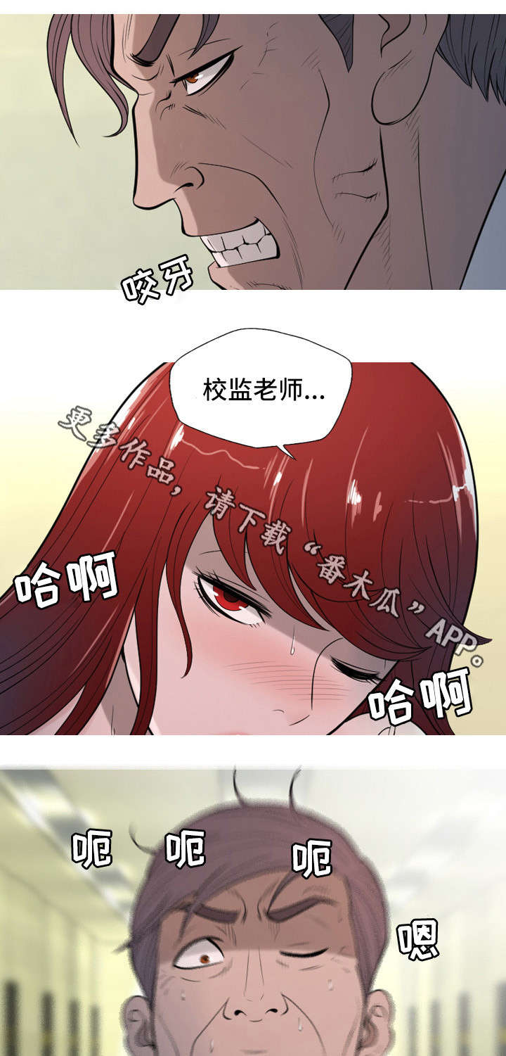 狂暴解释漫画,第17章：校长5图
