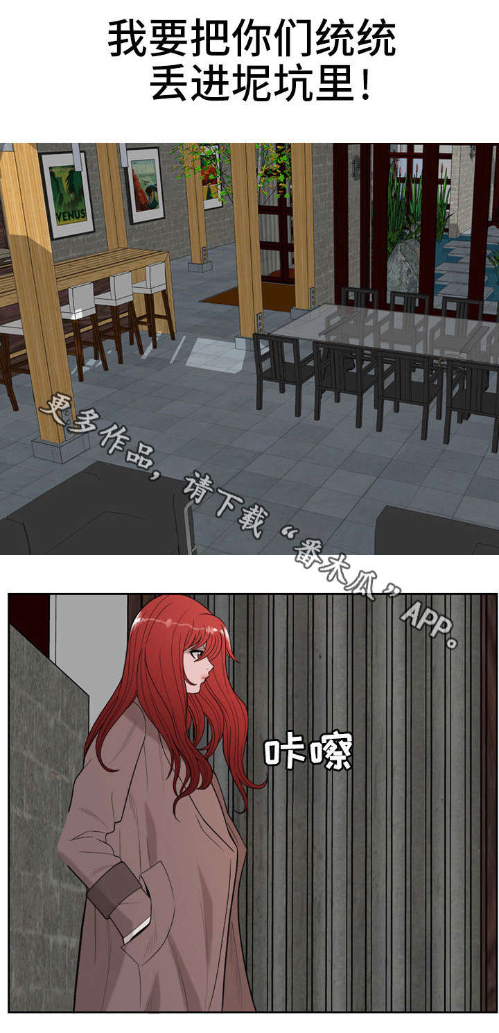 狂暴家丁短剧免费观看国语版漫画,第35章：复仇（完结）5图