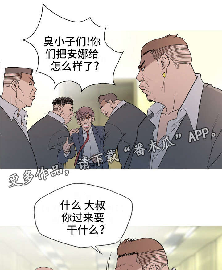狂暴引擎4.0适配计划漫画,第22章：大叔3图