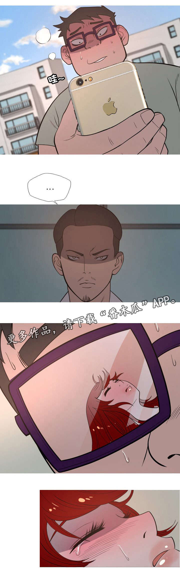 狂暴计划漫画,第9章：搞笑2图