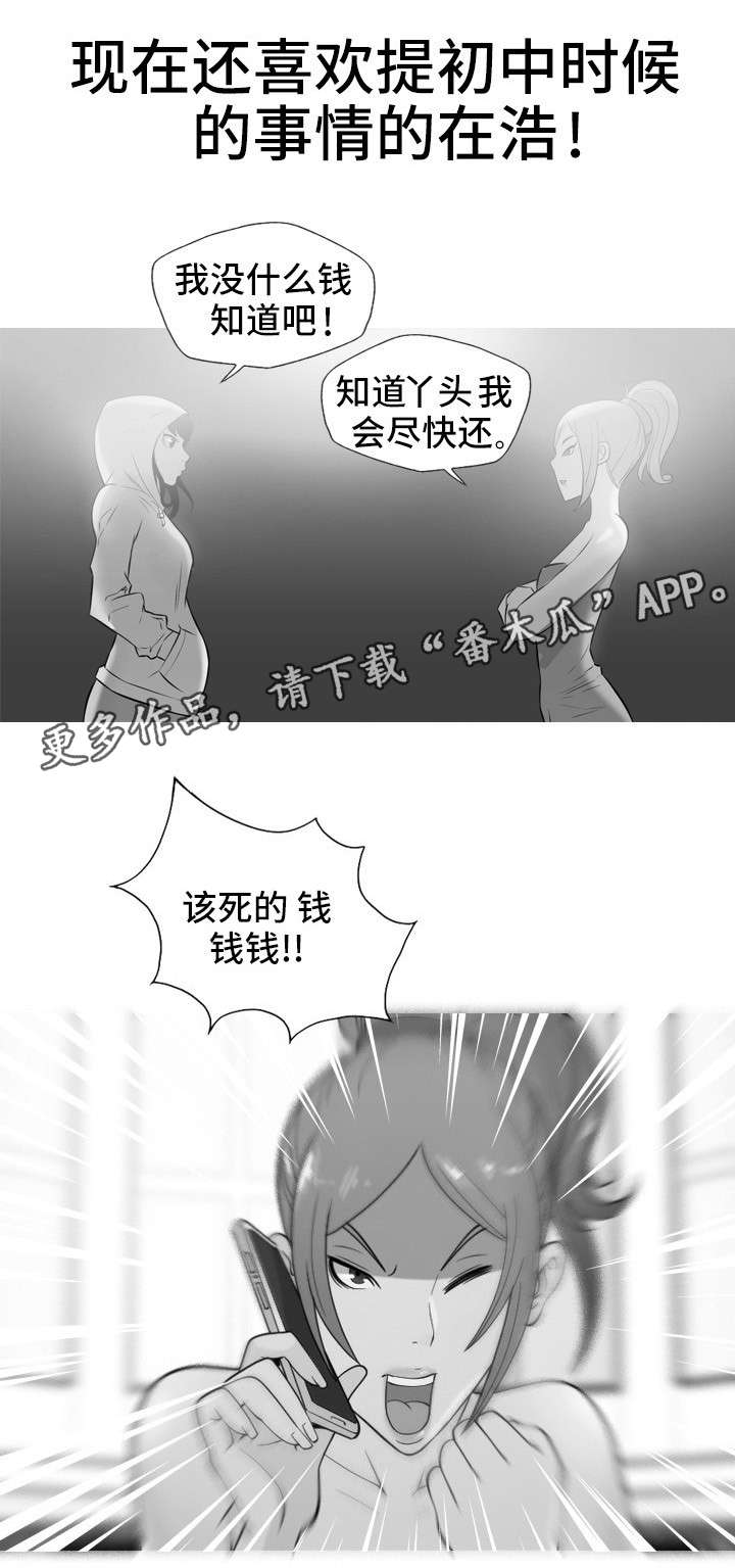 狂暴引擎4.0适配计划漫画,第35章：复仇（完结）3图