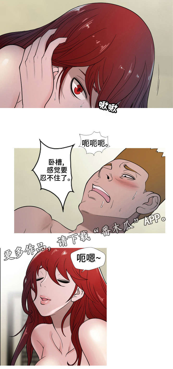狂暴计划漫画,第14章：声音2图