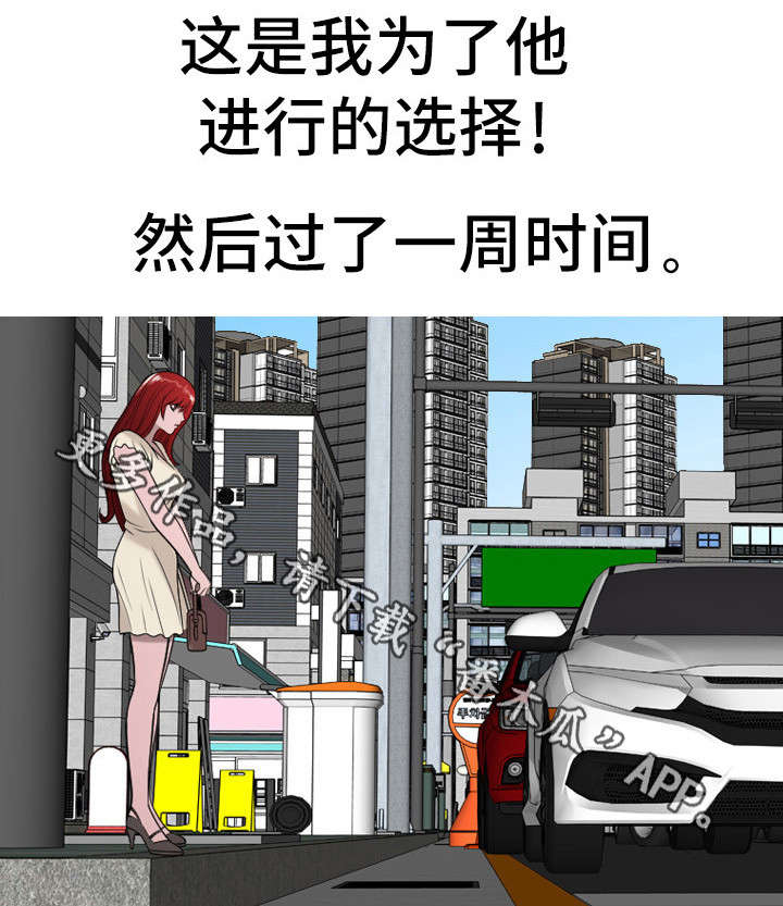 狂暴计划漫画,第35章：复仇（完结）1图