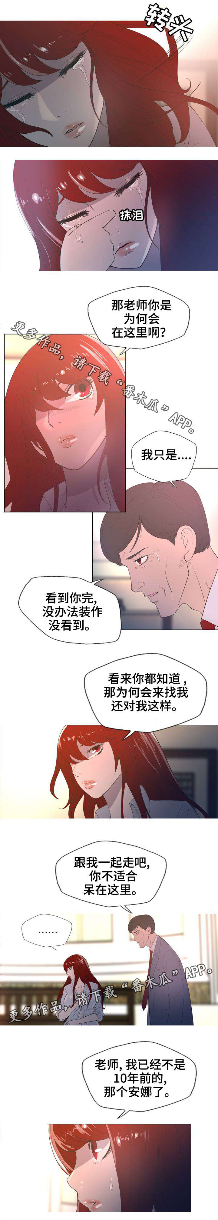 狂暴引擎4.0适配计划漫画,第7章：加钱2图