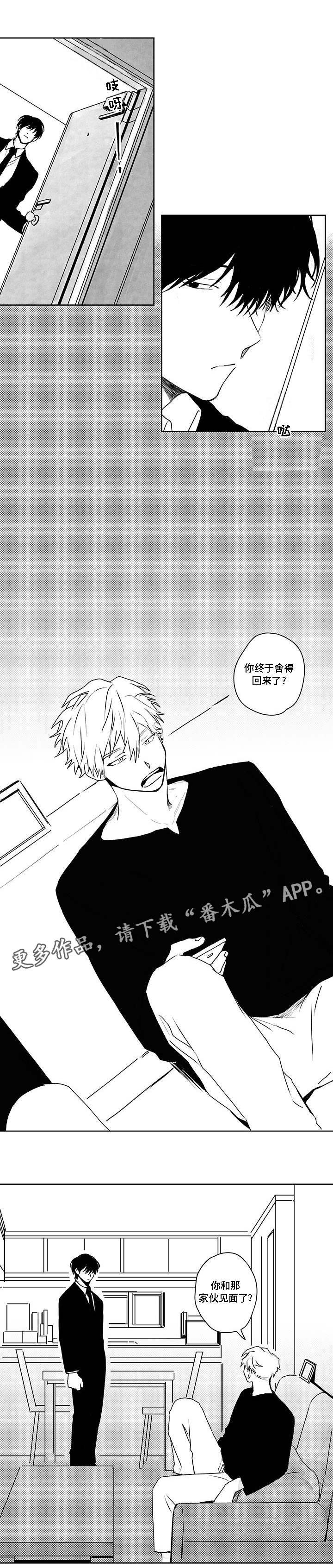 花戏漫画,第38章：用武之地2图