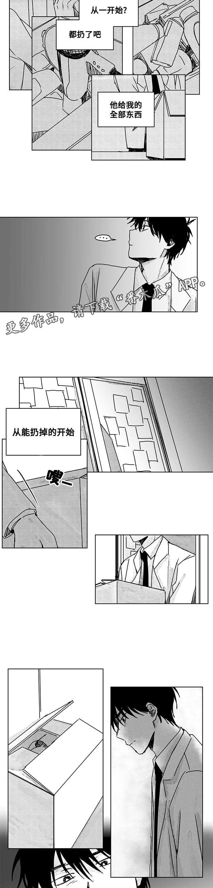 花戏漫画,第15章：出差4图