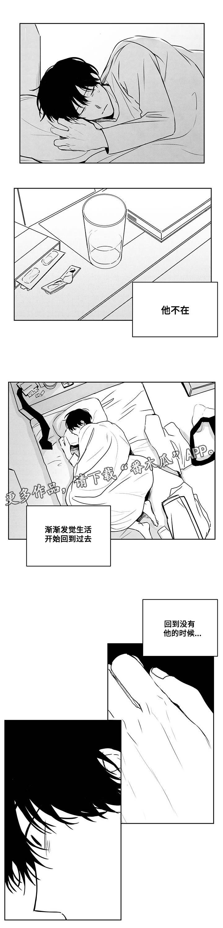 花戏漫画,第44章：生病4图