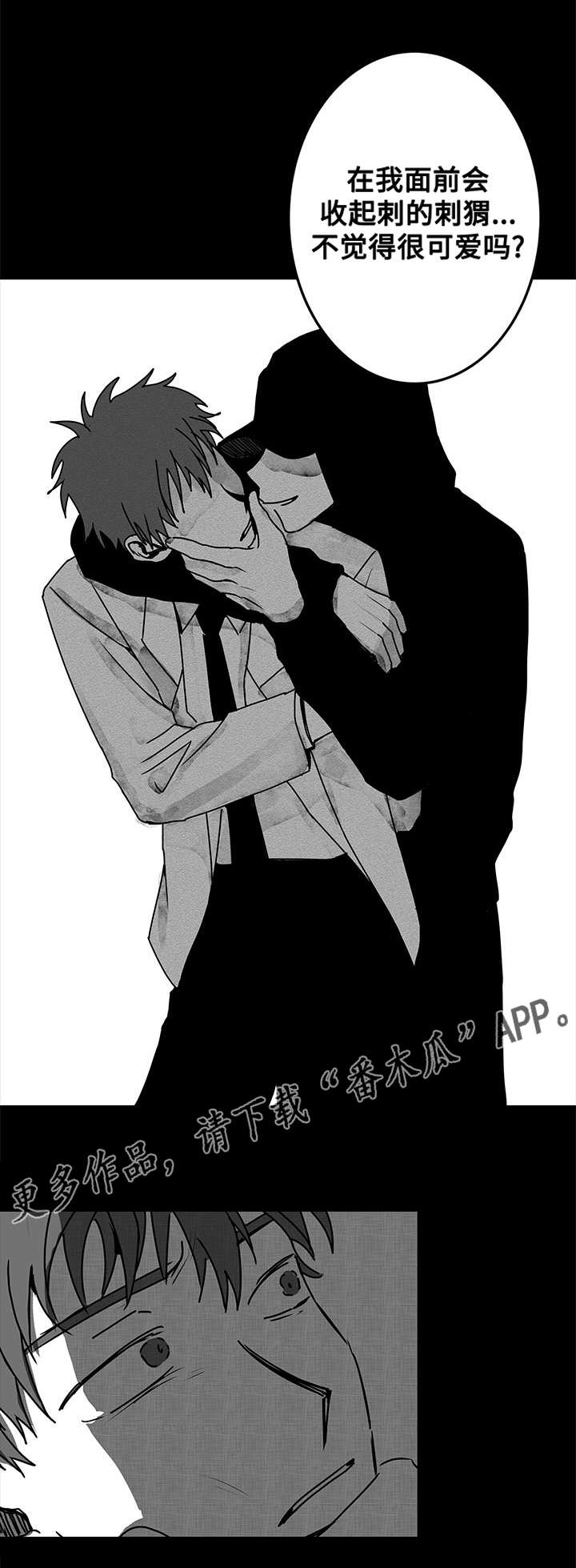 花戏漫画,第18章：警告5图