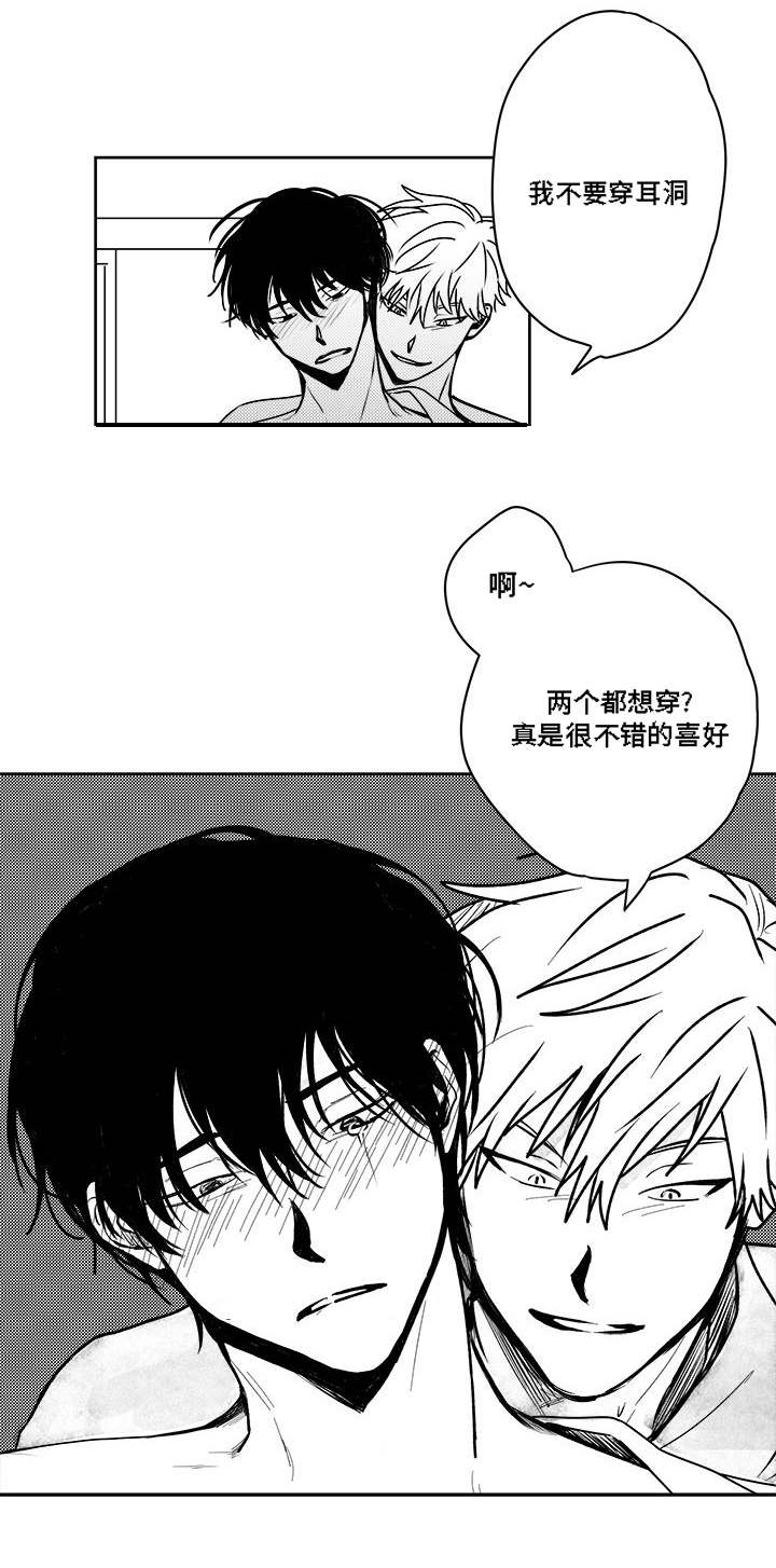 花戏漫画,第36章：耳洞1图