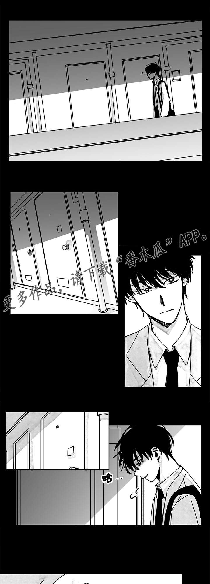 花戏漫画,第13章：越发微妙1图