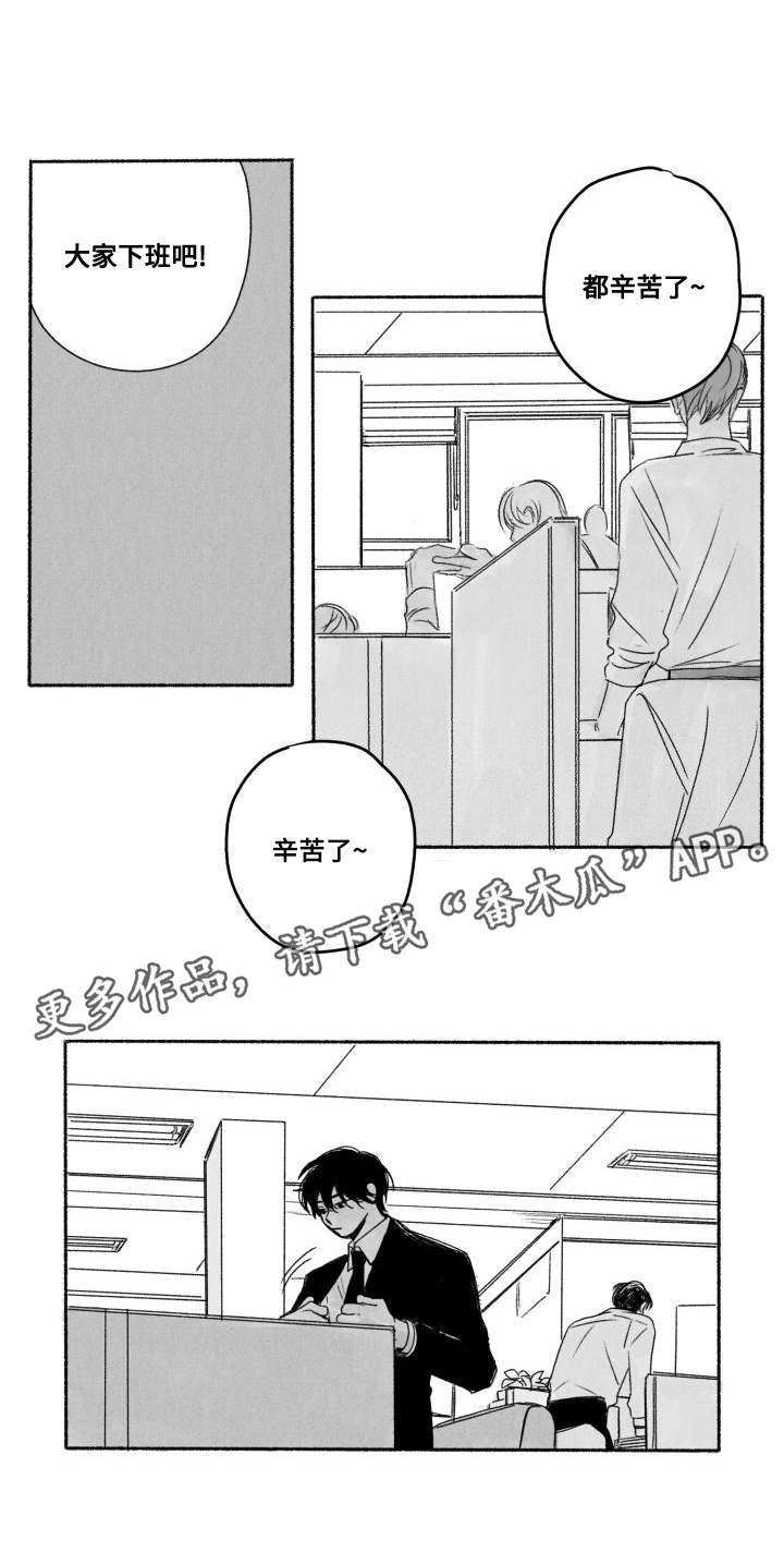花戏漫画,第55章：来接你3图