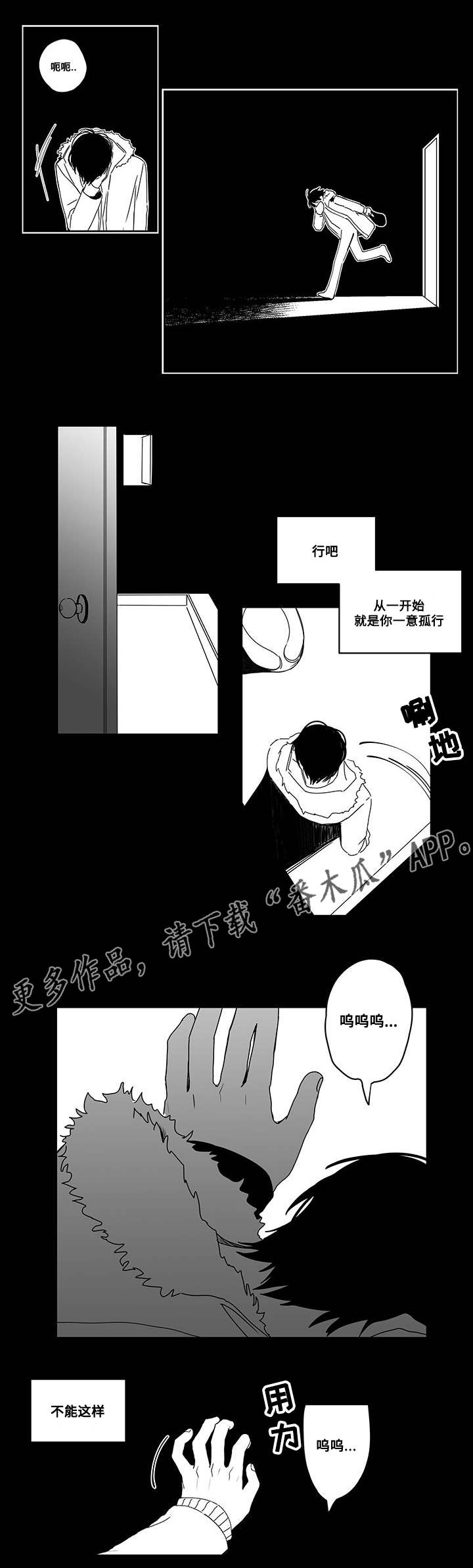 花戏漫画,第46章：帮我4图
