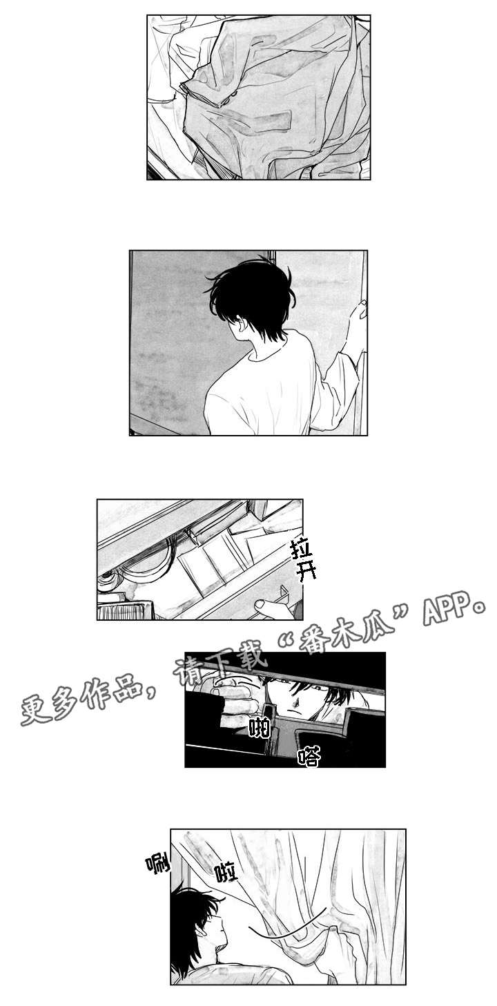 花戏漫画,第8章：搜查3图