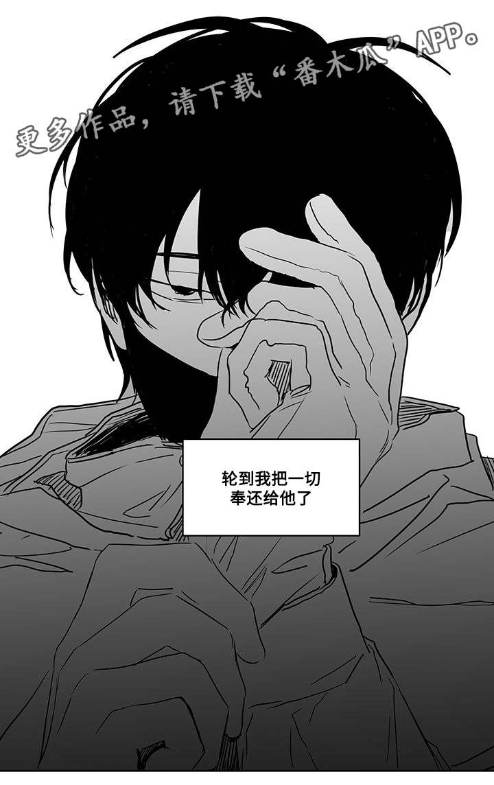 花戏漫画,第48章：疯子5图