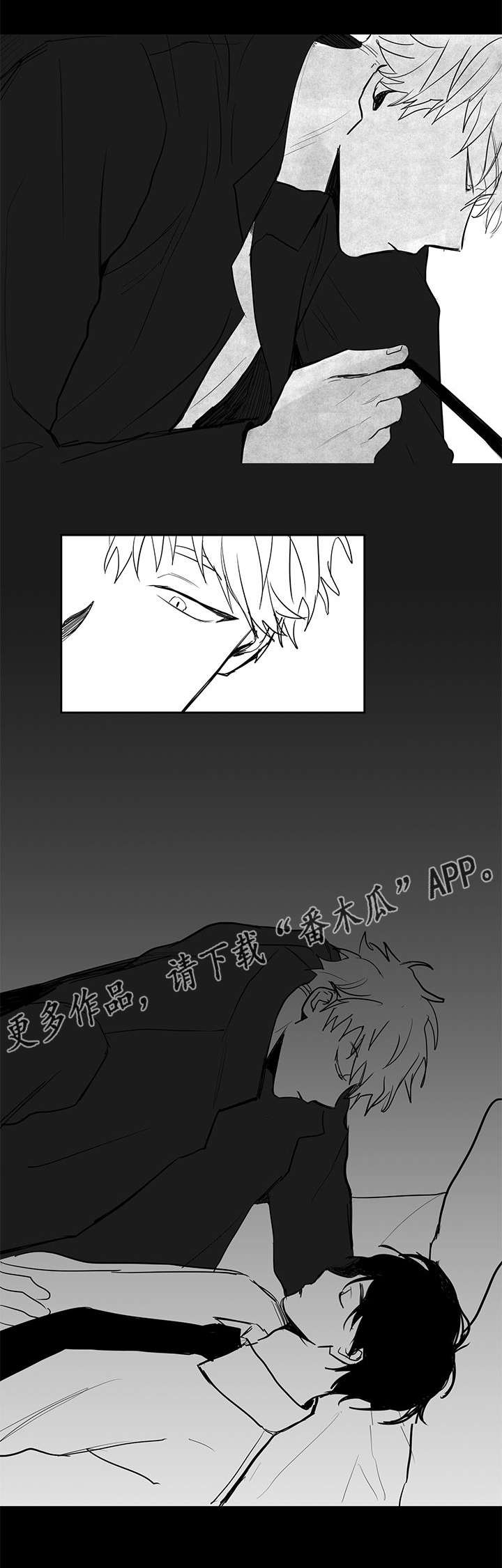 花戏漫画,第24章：断片5图
