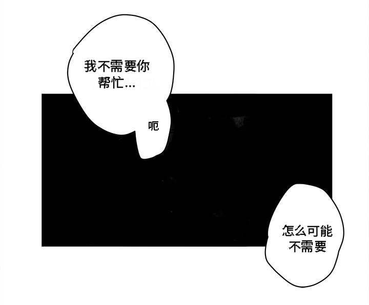 花戏漫画,第36章：耳洞3图