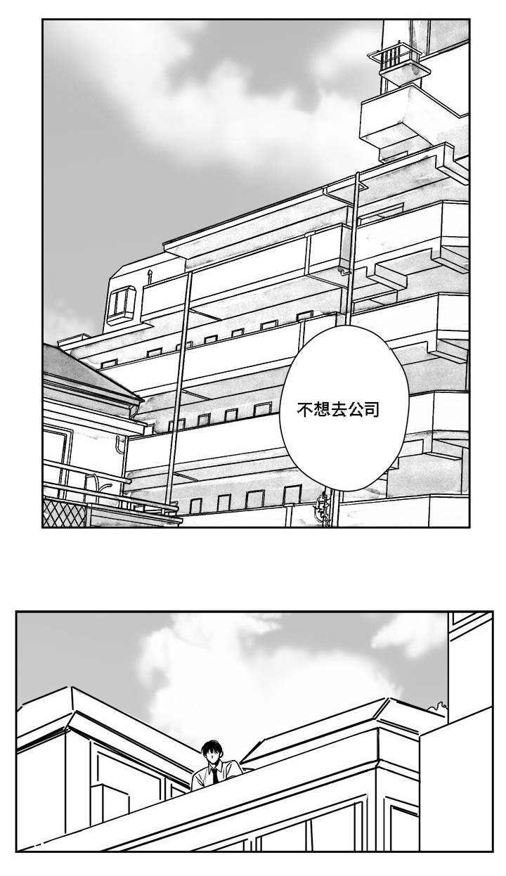 花戏漫画,第32章：随心所欲1图
