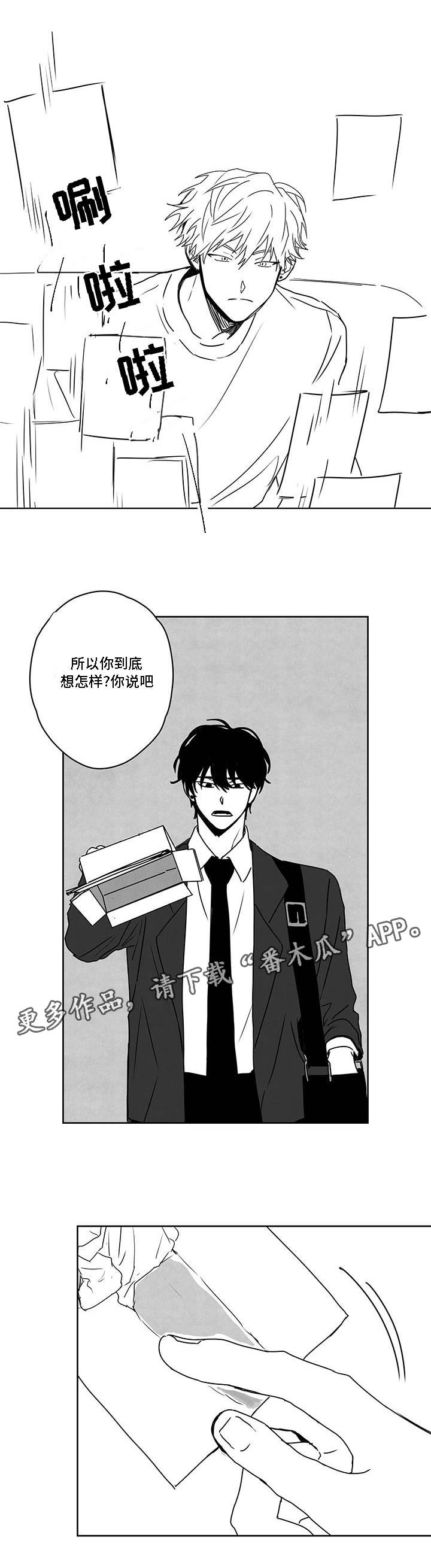 花戏漫画,第42章：偷拍1图