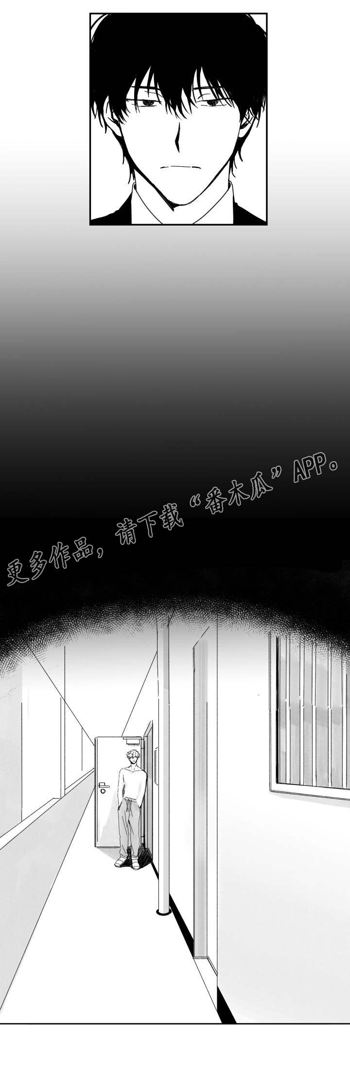 花戏漫画,第50章：符合心意2图