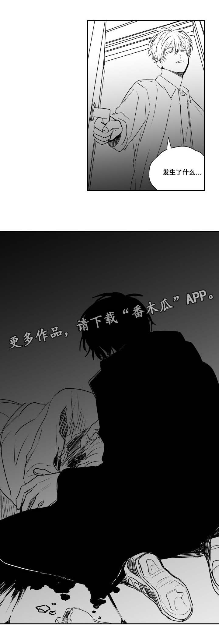 花戏漫画,第49章：控住4图