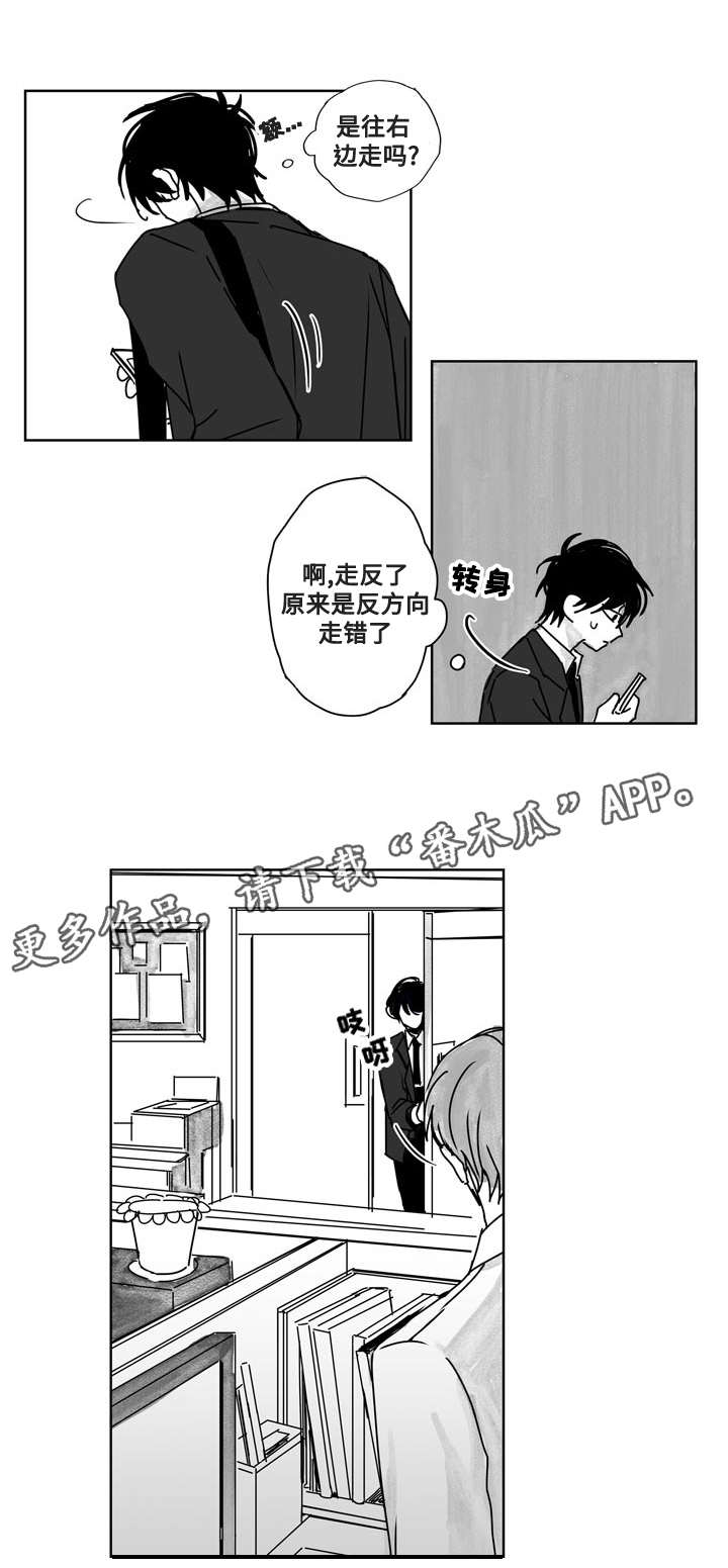 花戏漫画,第16章：疑虑3图