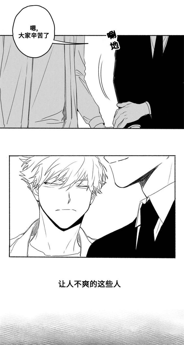 花戏漫画,第56章：引起注意3图