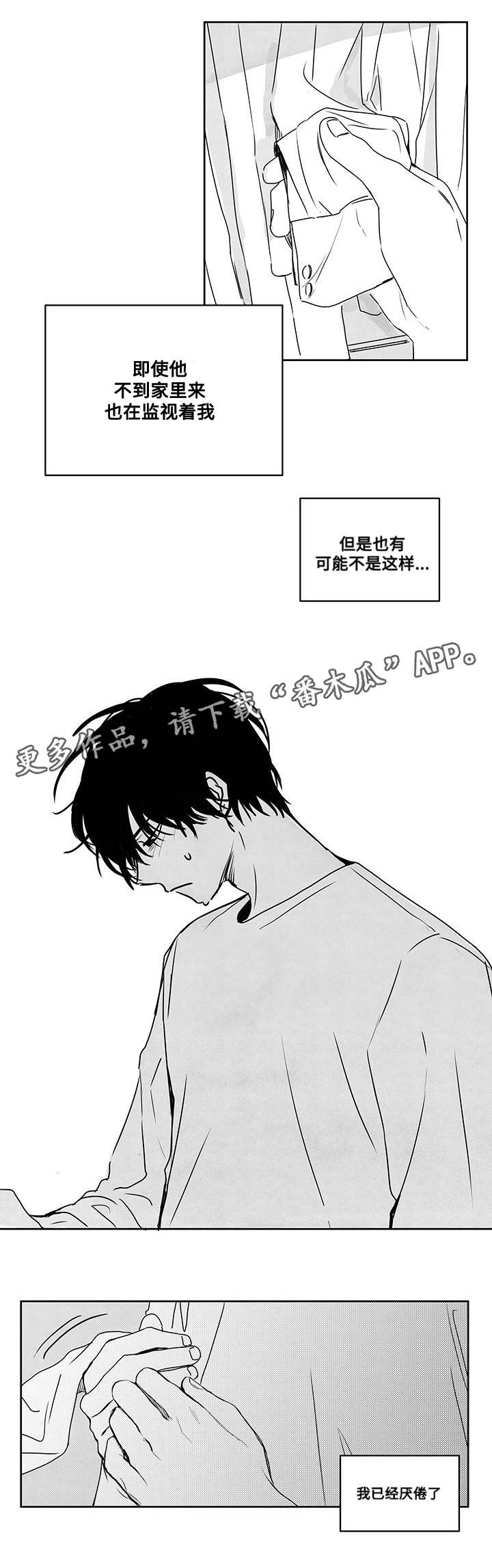 花戏漫画,第44章：生病2图