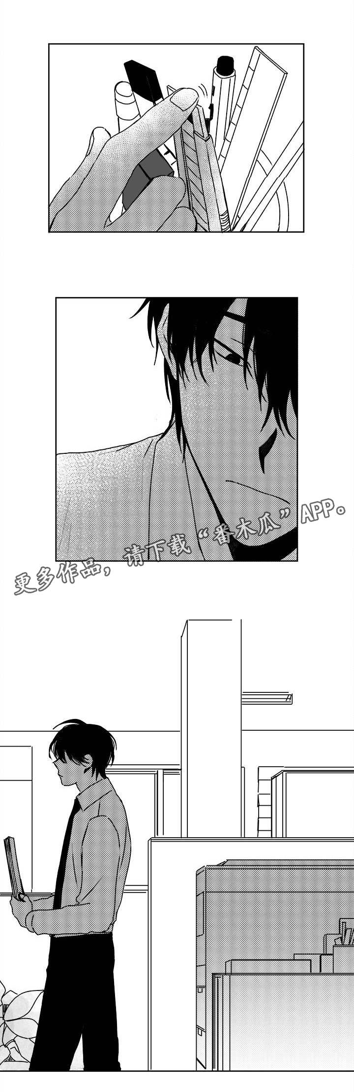 花戏漫画,第34章：若有所思1图