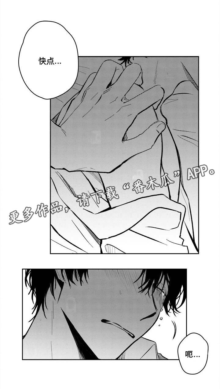 花戏漫画,第36章：耳洞2图