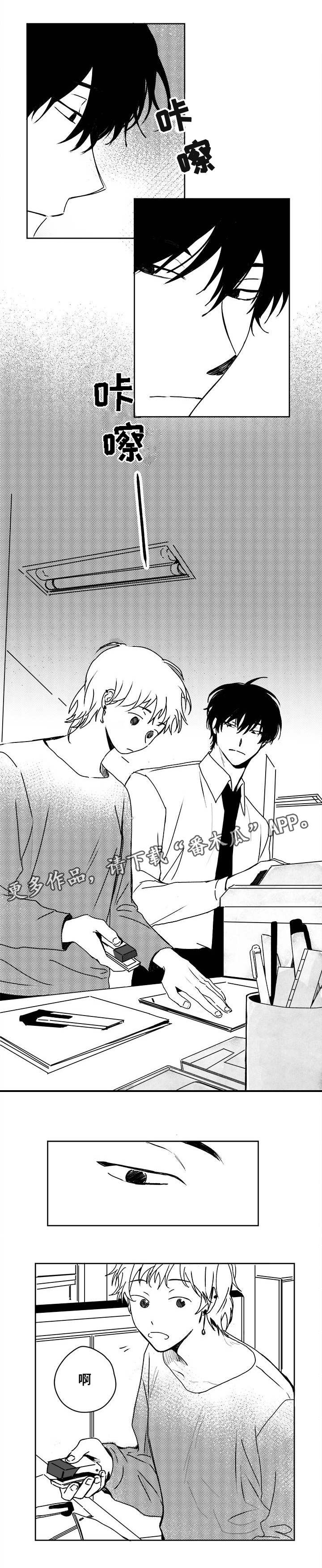 花戏漫画,第34章：若有所思1图