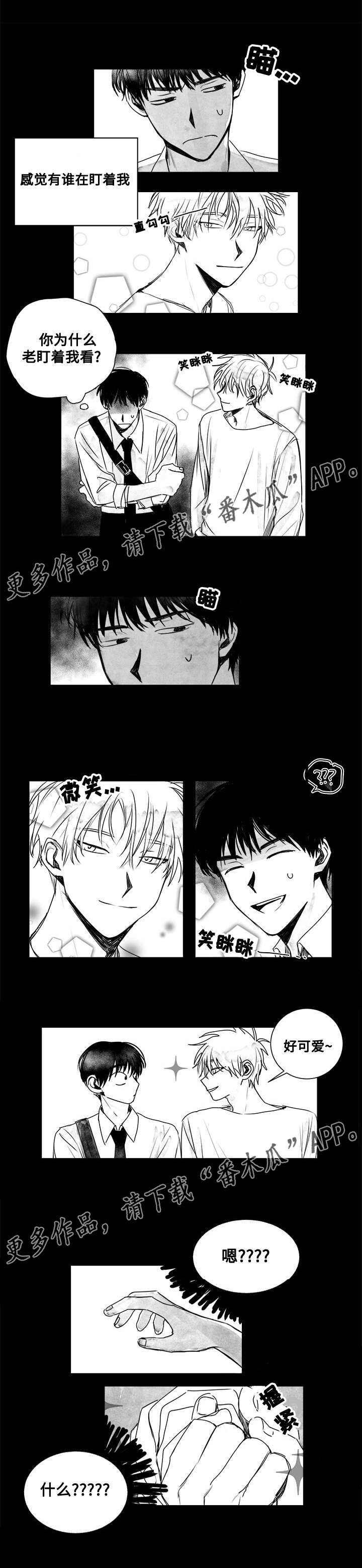 花戏漫画,第11章：跟踪者？2图