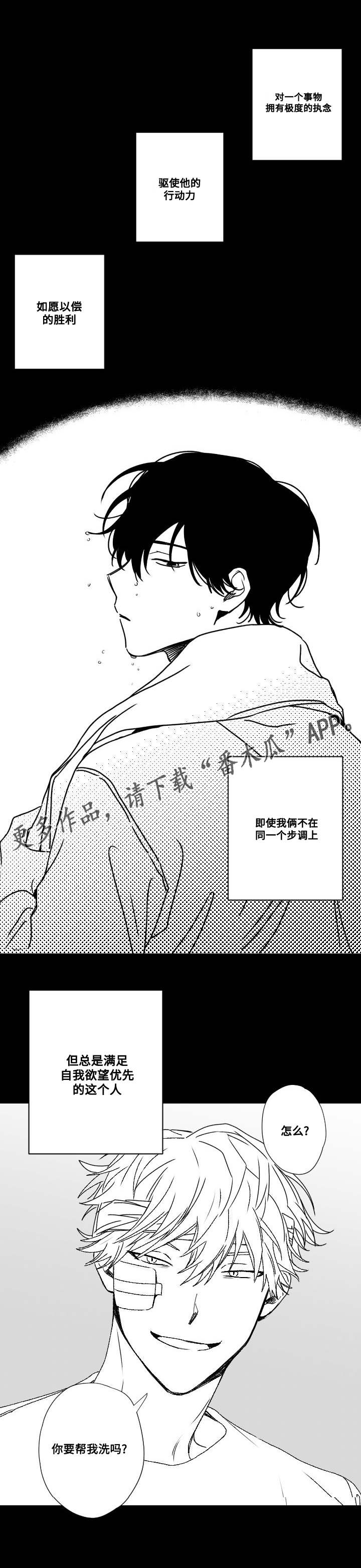 花戏漫画,第51章：羡慕4图