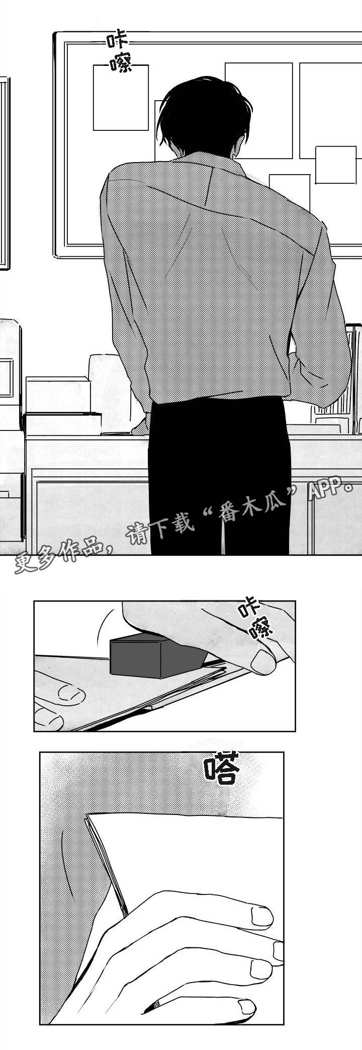 花戏漫画,第34章：若有所思4图