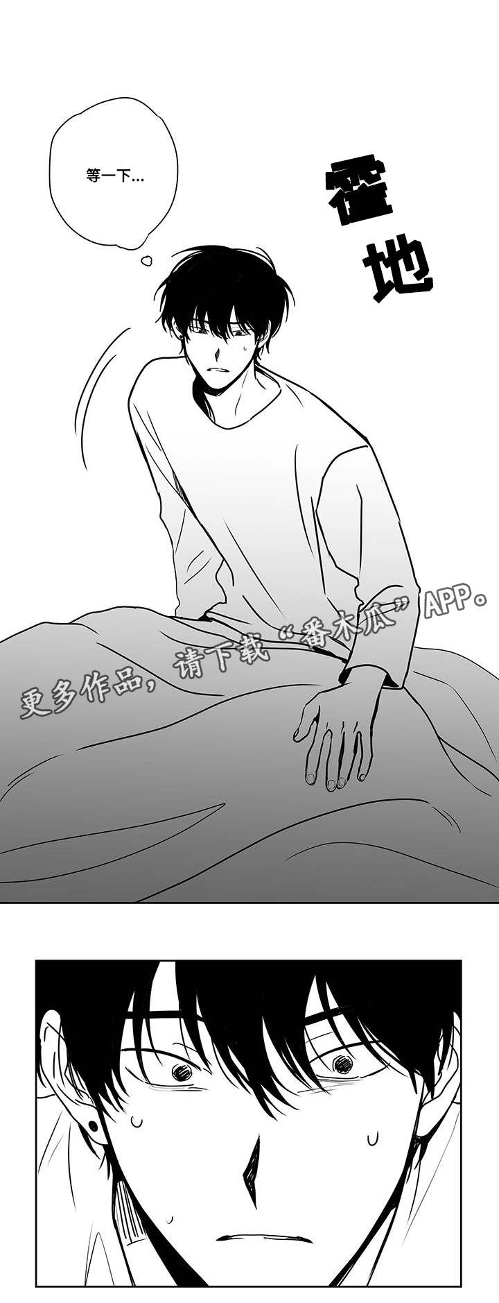 花戏漫画,第44章：生病5图