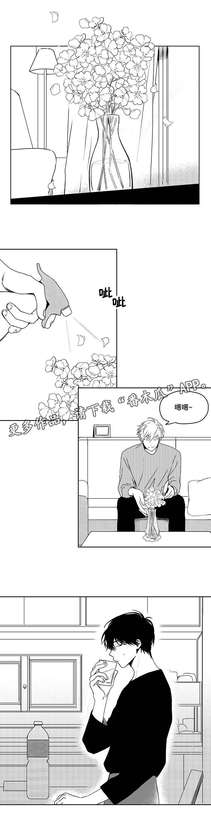 花戏漫画,第40章：最了解你的人1图