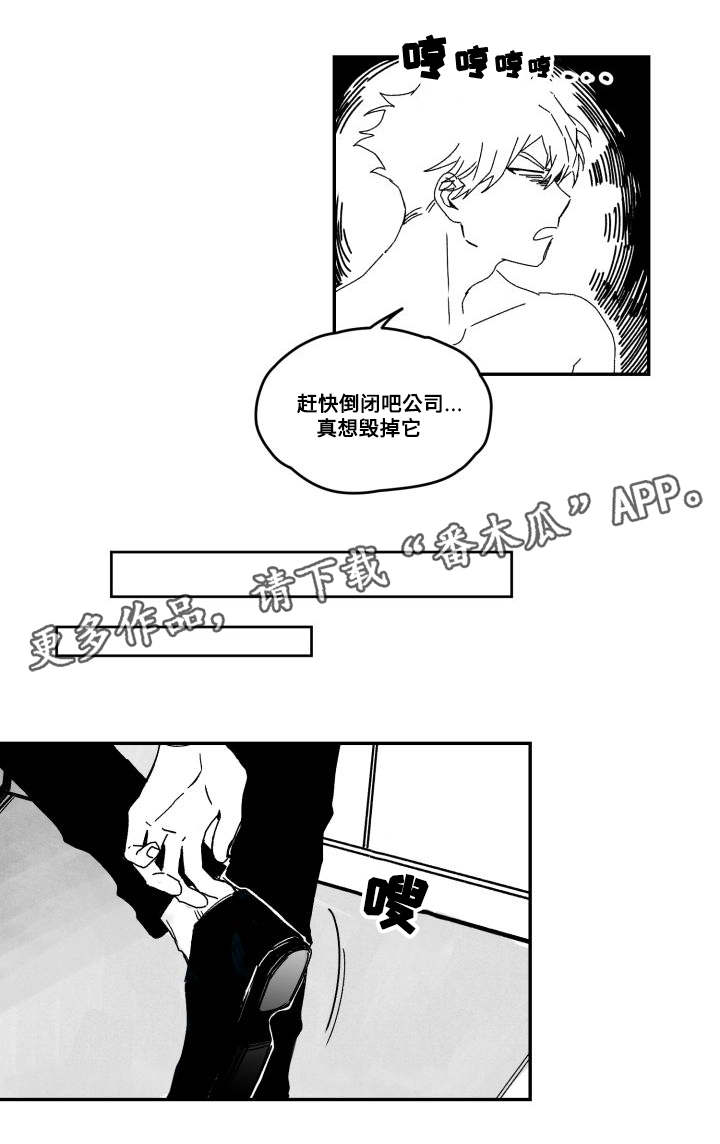 花戏漫画,第50章：符合心意1图